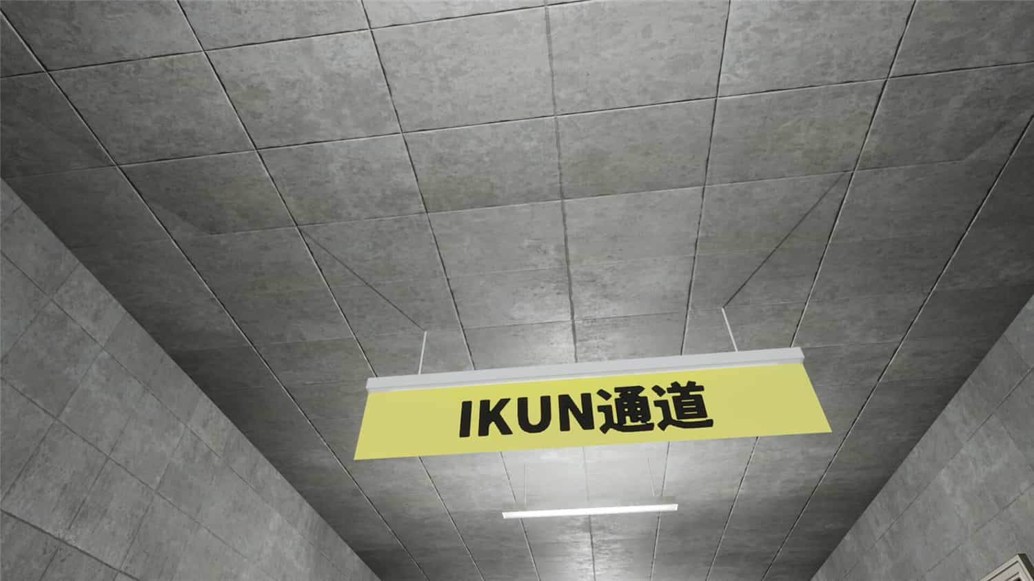 坤号出口/EXIT KUN 第3张 坤号出口/EXIT KUN 第3张