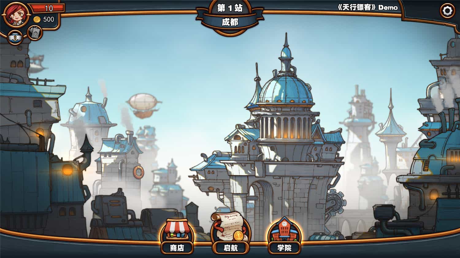 天行镖客/Sky Escort 第1张 天行镖客/Sky Escort 第1张