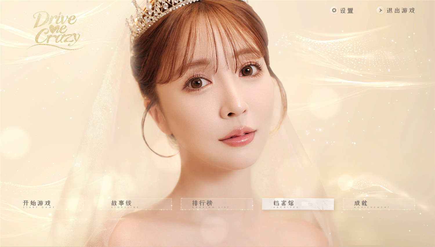 我为情狂/Drive Me Crazy 第2张 我为情狂/Drive Me Crazy 第2张