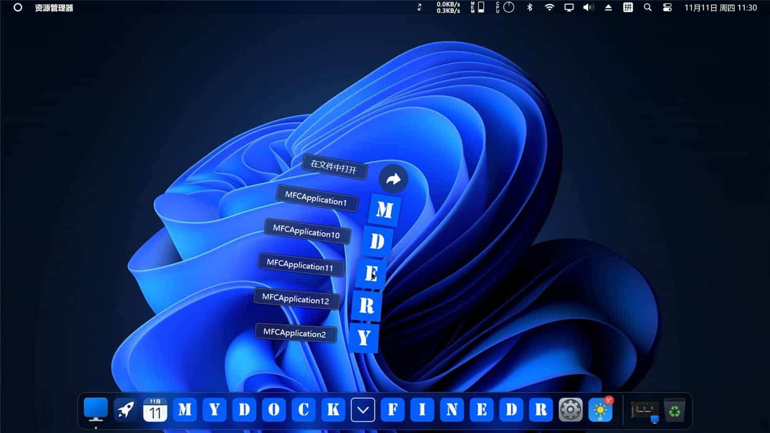 Windows模拟MacOS桌面美化MyDockFinder 第3张 Windows模拟MacOS桌面美化MyDockFinder 第3张