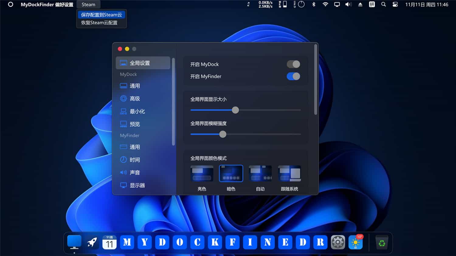 Windows模拟MacOS桌面美化MyDockFinder 第1张 Windows模拟MacOS桌面美化MyDockFinder 第1张