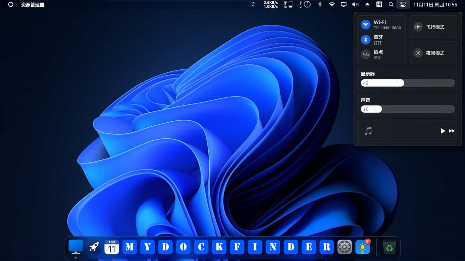 Windows模拟MacOS桌面美化MyDockFinder 第2张 Windows模拟MacOS桌面美化MyDockFinder 第2张