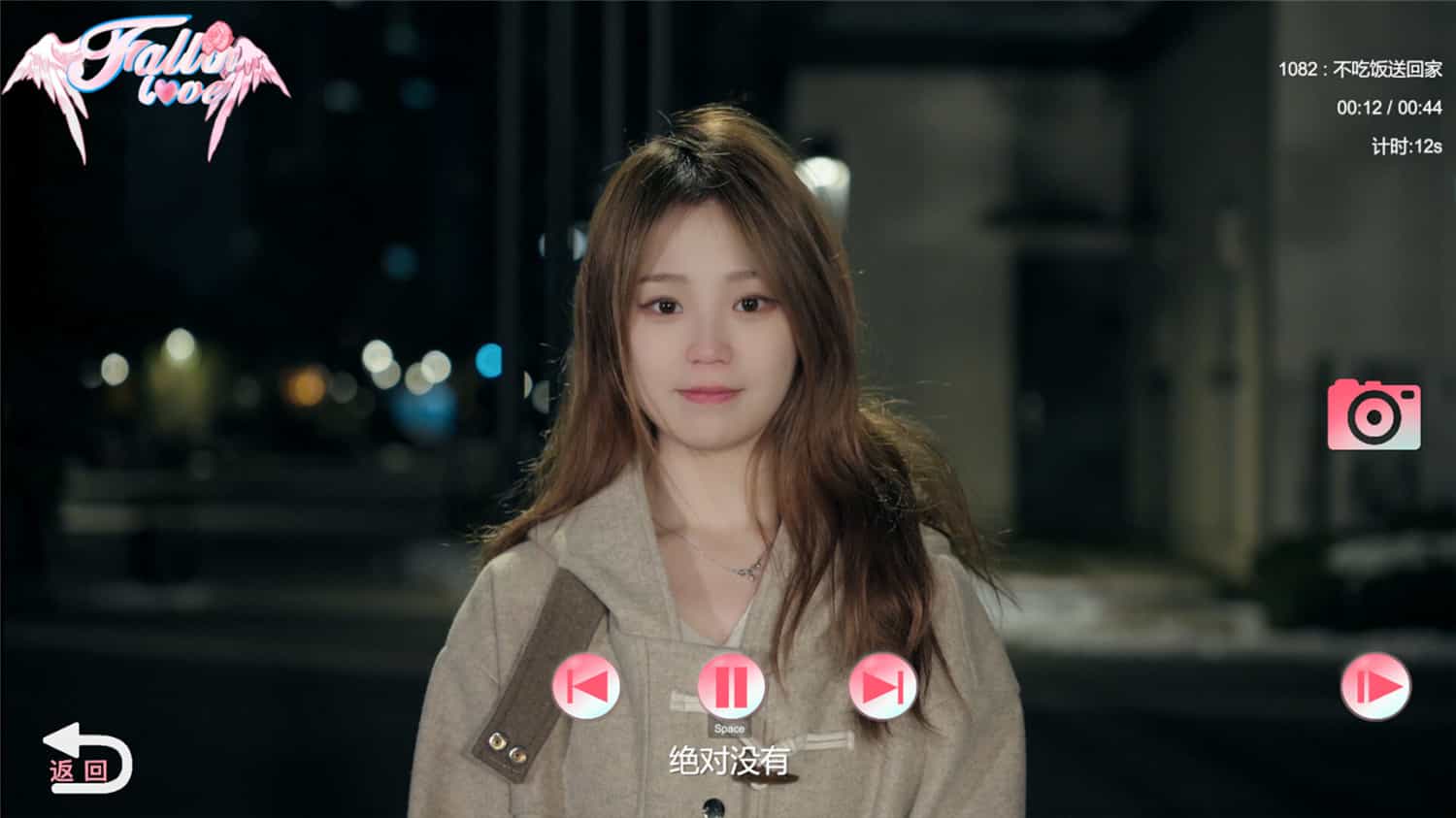 糟糕,我要坠入爱河啦! 第1张 糟糕,我要坠入爱河啦! 第1张