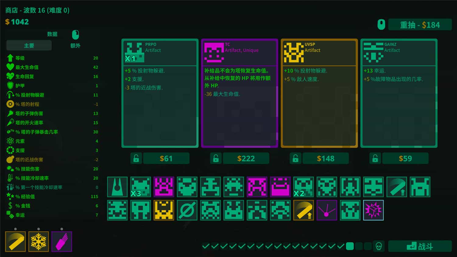 球球大塔防/Towerful Defense: A Rogue TD 第3张 球球大塔防/Towerful Defense: A Rogue TD 第3张