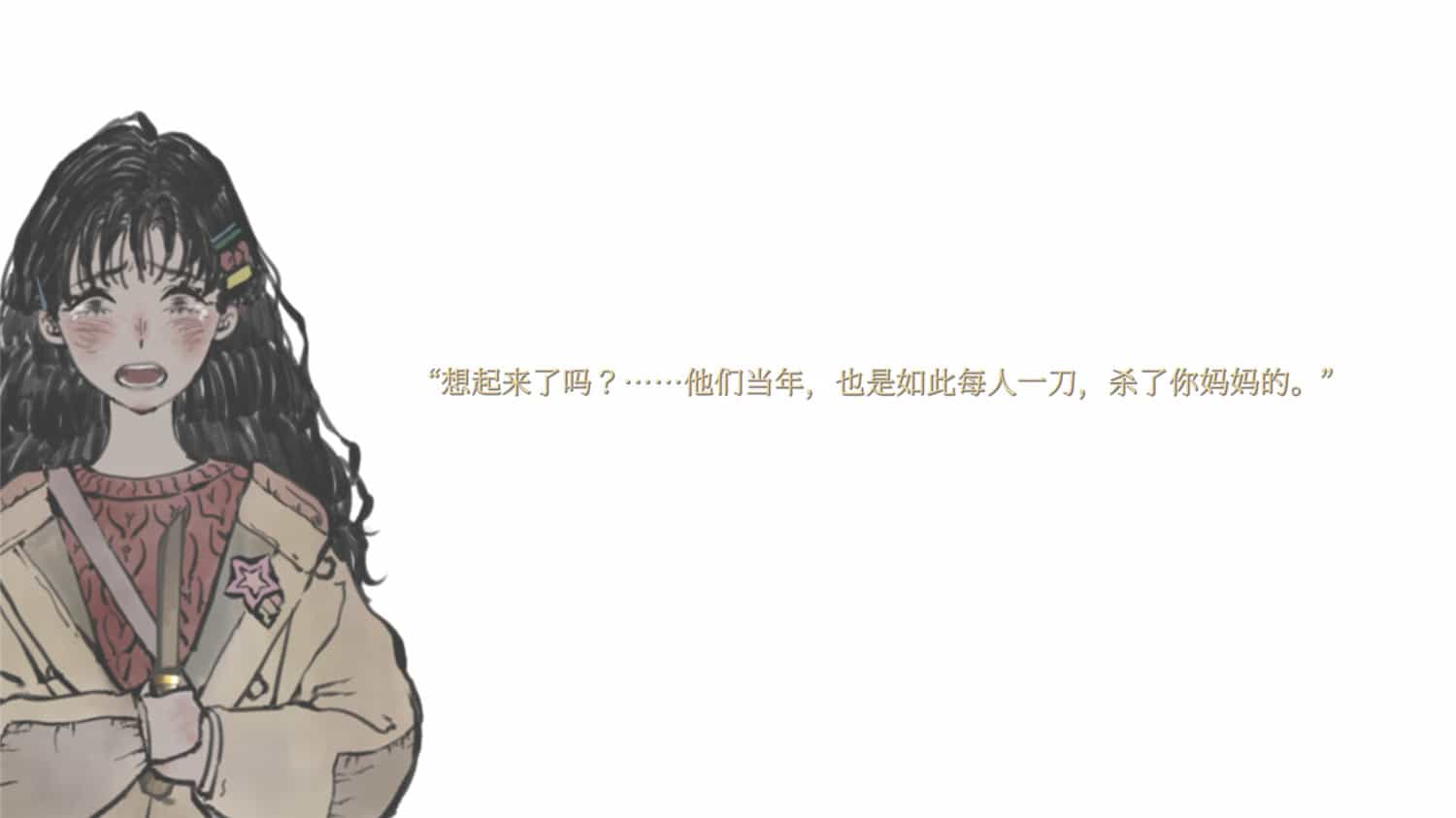 雪凤山/Secret Opera 第2张 雪凤山/Secret Opera 第2张