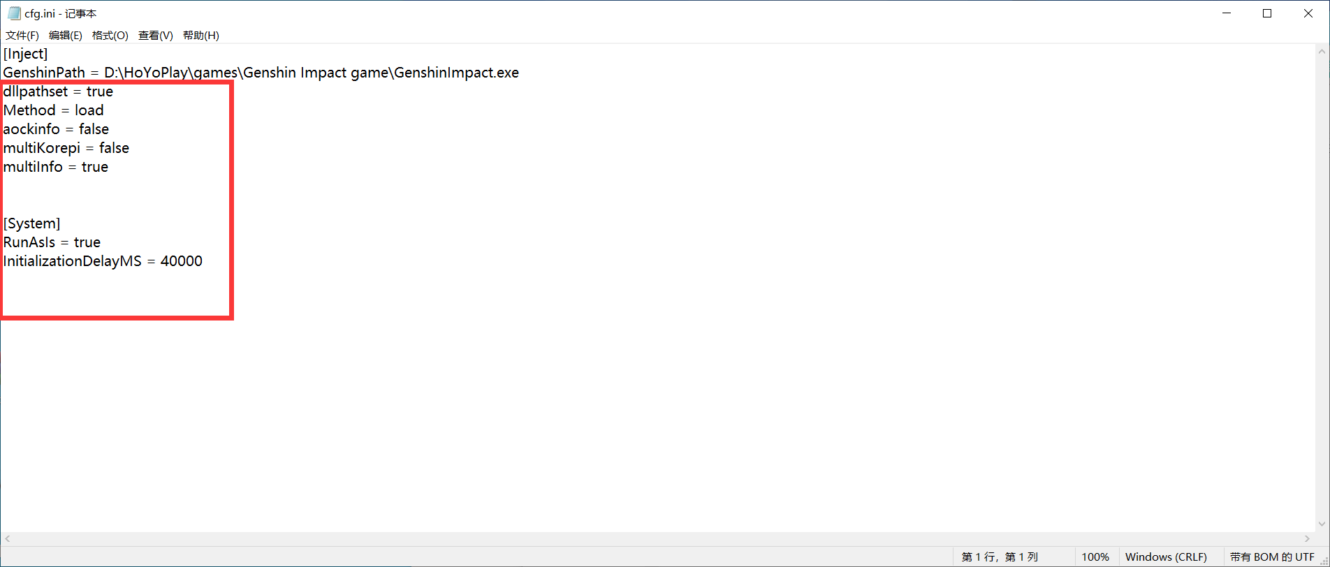 原神Korepi多功能5.0破解版0.4.5修复菜单bug  第5张 原神Korepi多功能5.0破解版0.4.5修复菜单bug  第5张