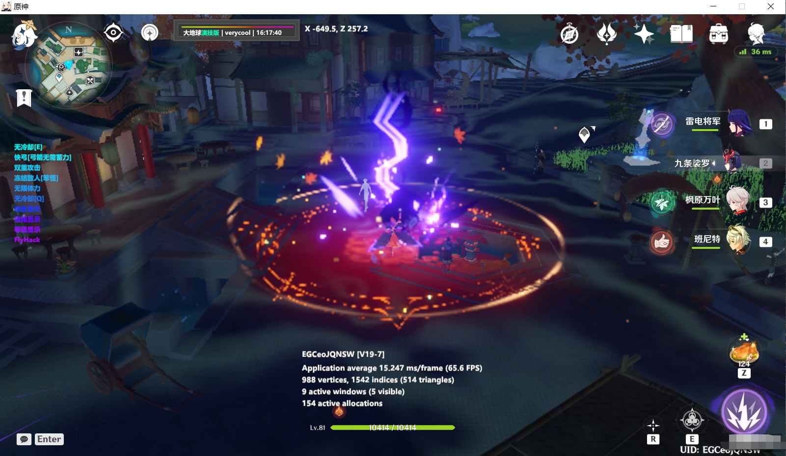 原神5.4EpicGlobalV41多功能免费版  第1张