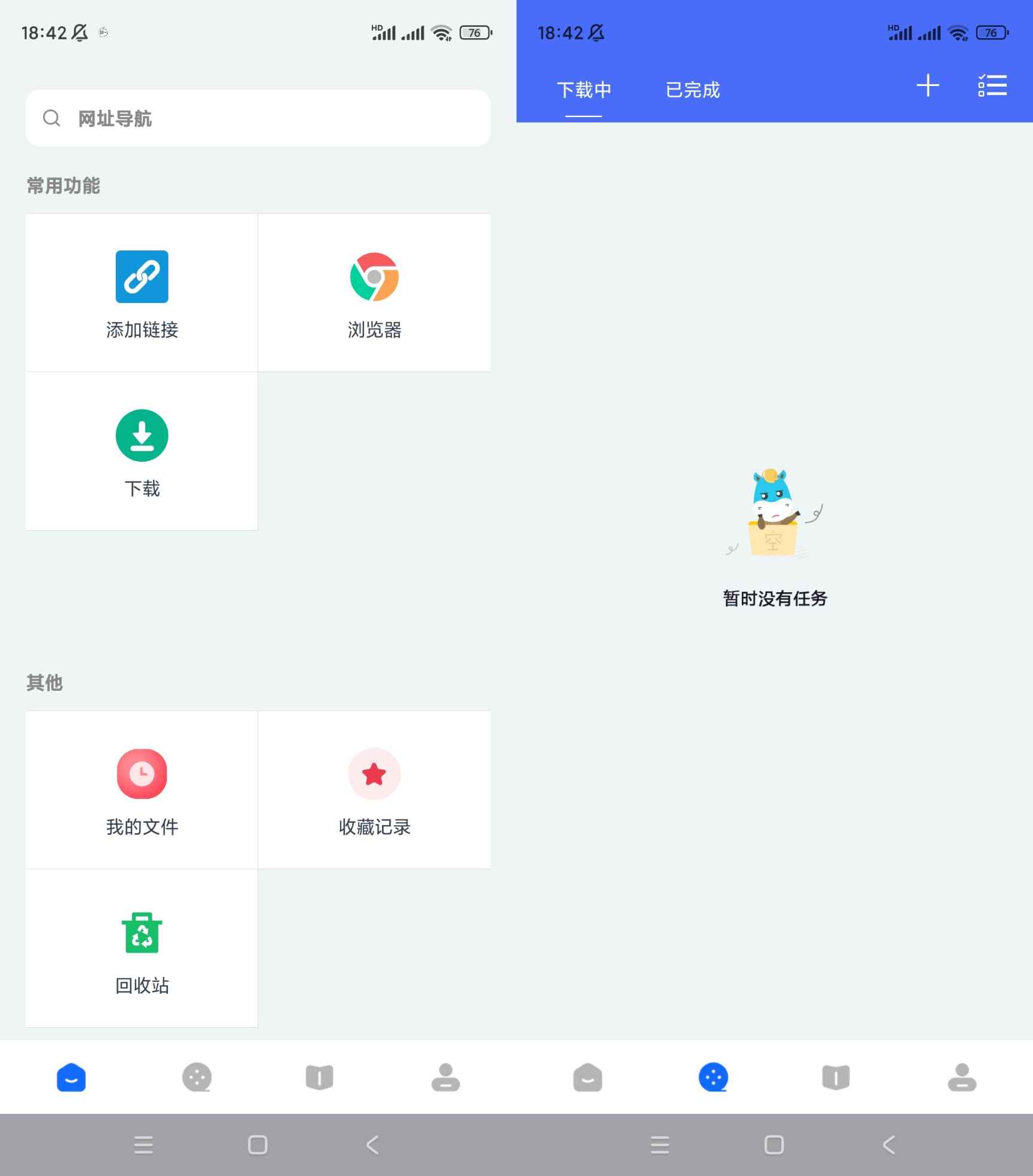 二驴磁力下载器 v1.2.5无广告纯净版  第1张 二驴磁力下载器 v1.2.5无广告纯净版  第1张