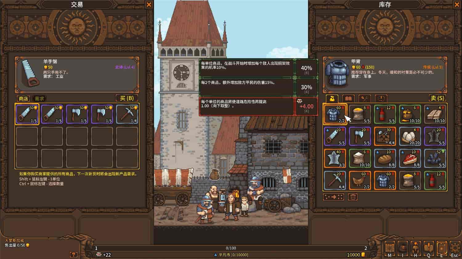 天涯跑商记:好商人志在四方/TRADESMAN: Deal to Dealer 第3张 天涯跑商记:好商人志在四方/TRADESMAN: Deal to Dealer 第3张