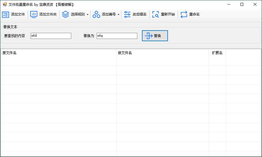 ReName文件重命名工具v1.0绿色版 第1张 ReName文件重命名工具v1.0绿色版 第1张