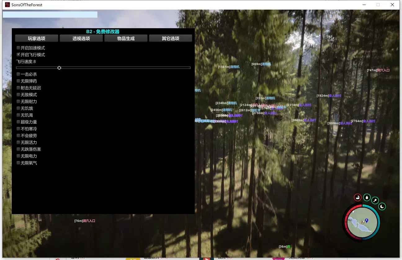 Sons Of The Forest 森林之子B2 v1.2.8免费修改器  第1张