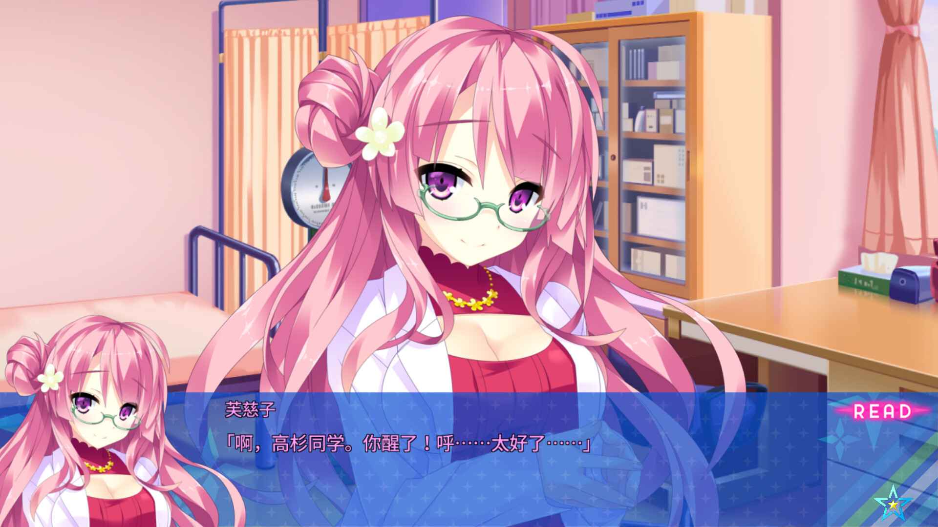 宿星的女朋友/destiny star girlfriend  第1张 宿星的女朋友/destiny star girlfriend  第1张