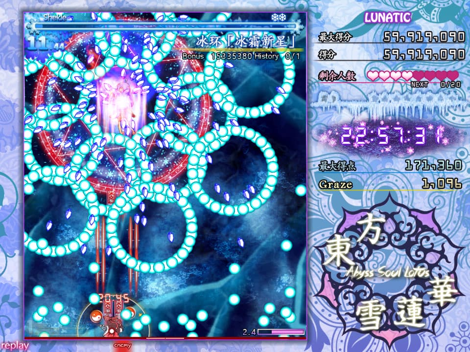 东方雪莲华 ～/Abyss Soul Lotus.  第3张