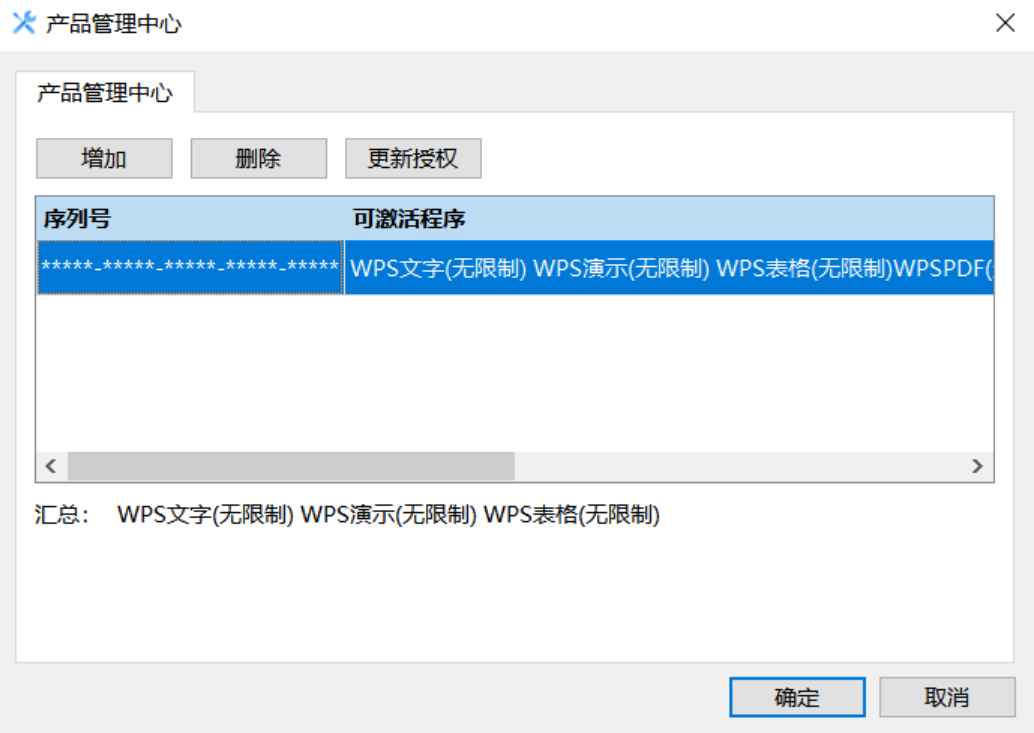 WPS Office v2023 12.8.2.18913 解锁版 (国产办公套件) 第3张 WPS Office v2023 12.8.2.18913 解锁版 (国产办公套件) 第3张