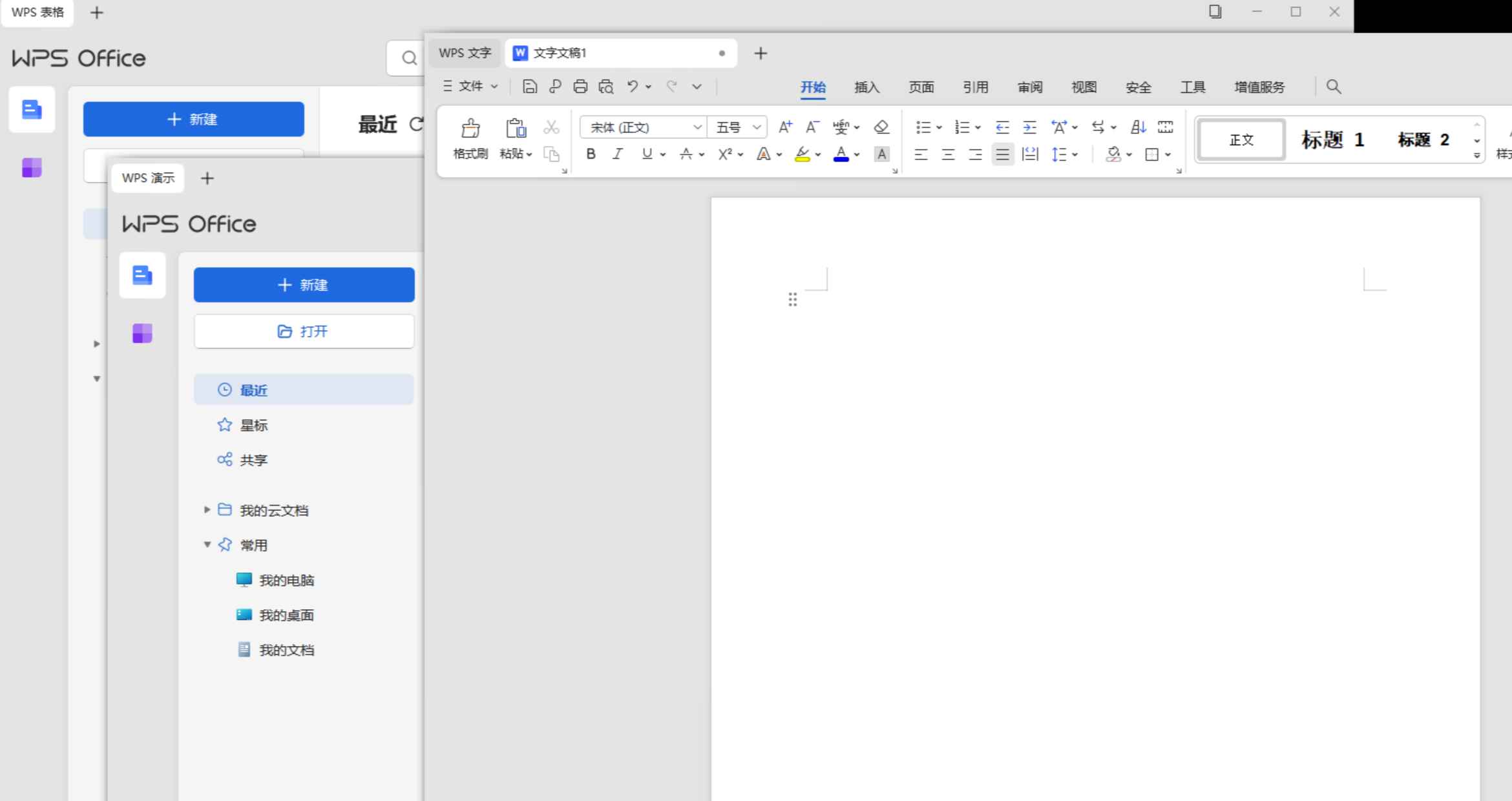 WPS Office v2023 12.8.2.18913 解锁版 (国产办公套件) 第2张 WPS Office v2023 12.8.2.18913 解锁版 (国产办公套件) 第2张