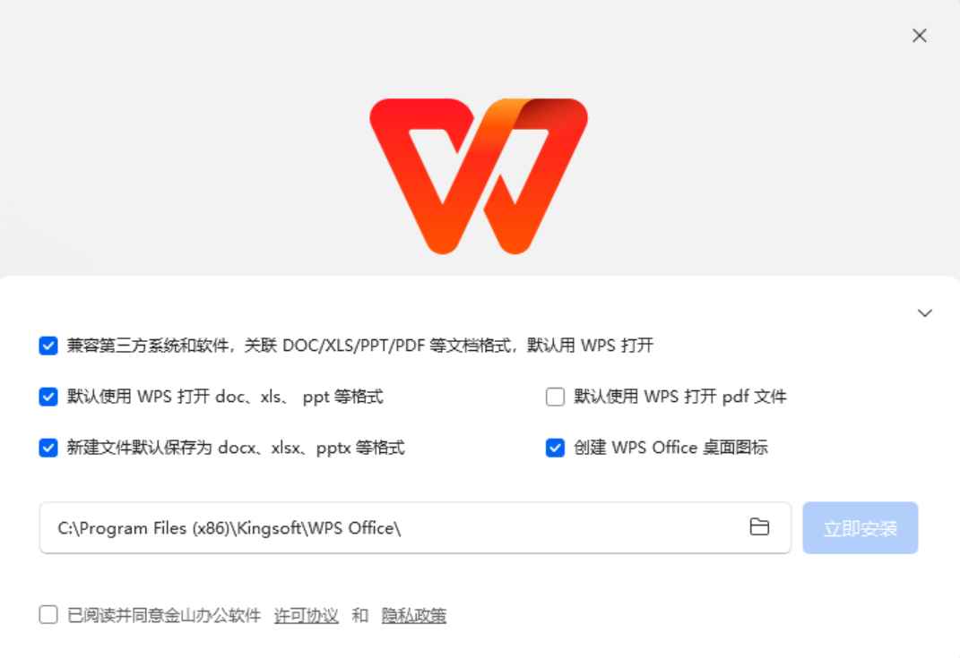 WPS Office v2023 12.8.2.18913 解锁版 (国产办公套件) 第1张 WPS Office v2023 12.8.2.18913 解锁版 (国产办公套件) 第1张