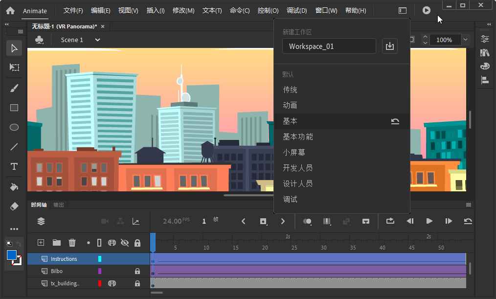 Adobe Animate AN v24.0.7.61.0 解锁版 (动画特效设计)  第1张