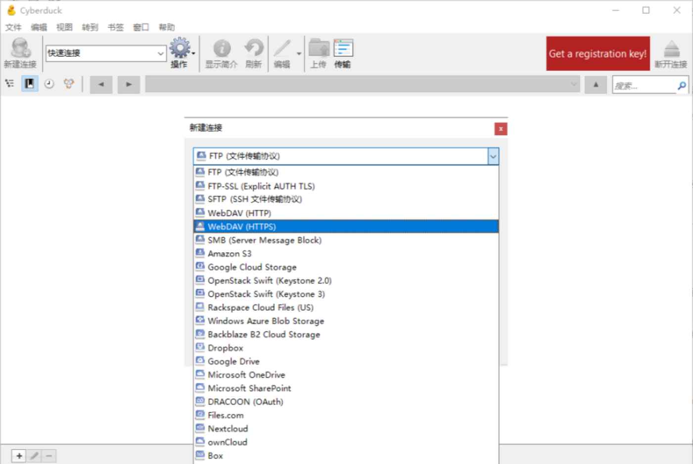 Cyberduck v9.1.1.42639 官方版 (FTP/SFTP工具) 第1张 Cyberduck v9.1.1.42639 官方版 (FTP/SFTP工具) 第1张
