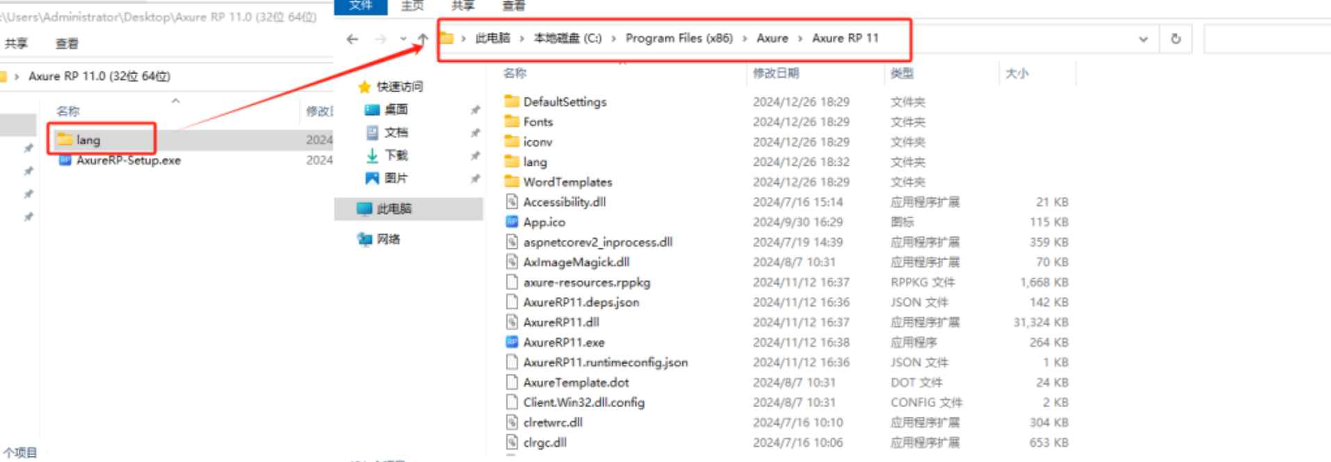axure RP11 v11.0.0 激活版 (原型设计软件) 第5张 axure RP11 v11.0.0 激活版 (原型设计软件) 第5张