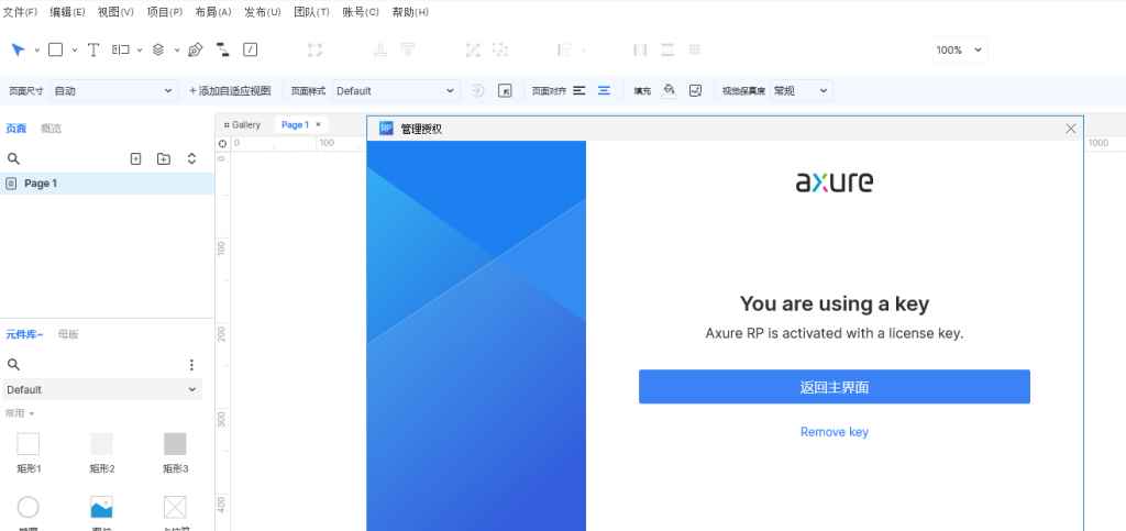 axure RP11 v11.0.0 激活版 (原型设计软件) 第9张 axure RP11 v11.0.0 激活版 (原型设计软件) 第9张