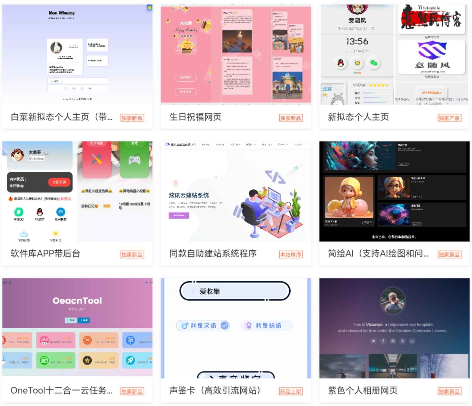 2025最新宝塔API一键建站系统源码  第1张 2025最新宝塔API一键建站系统源码  第1张