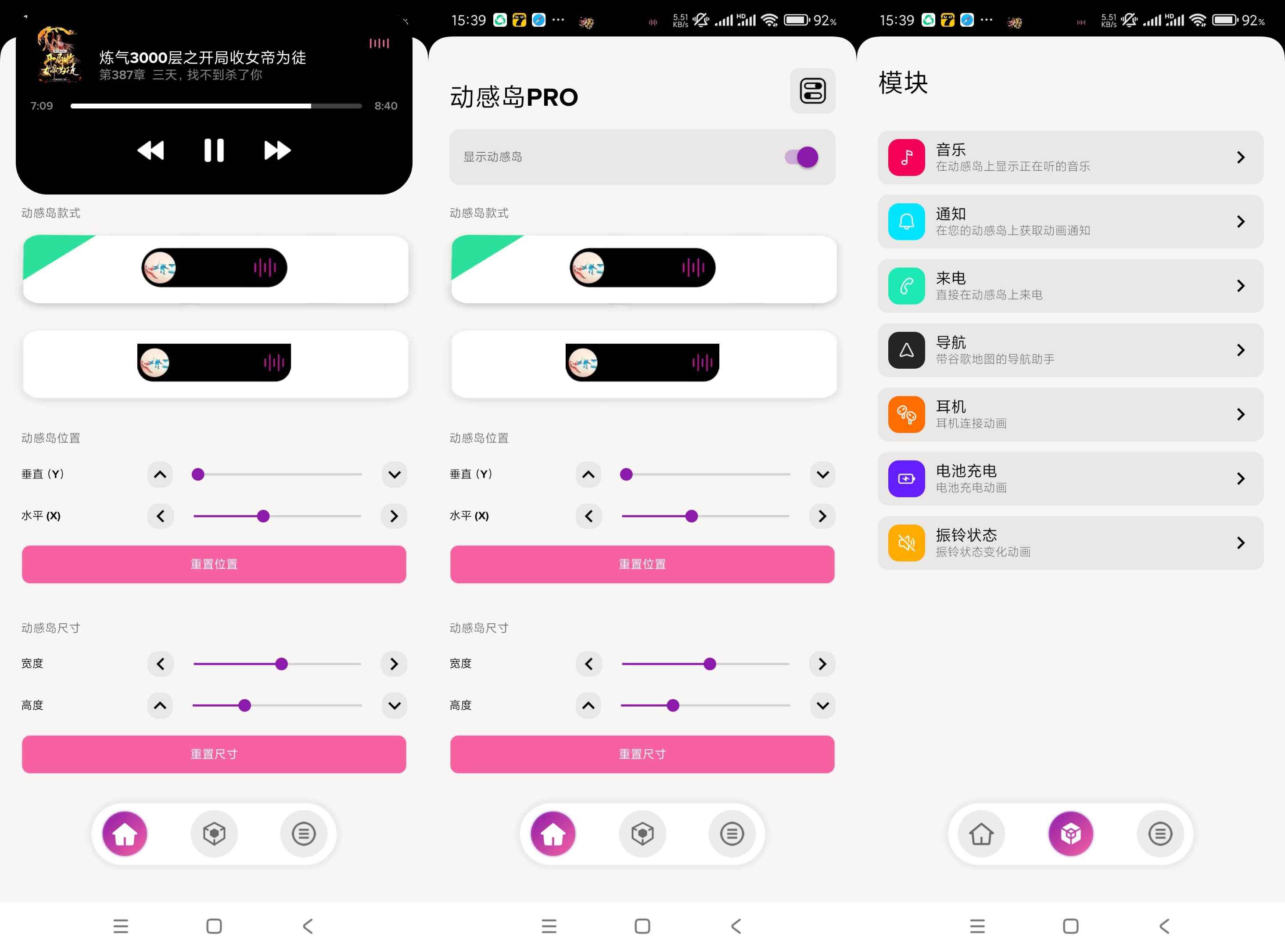 动感岛pro-安卓灵动岛 第1张 动感岛pro-安卓灵动岛 第1张