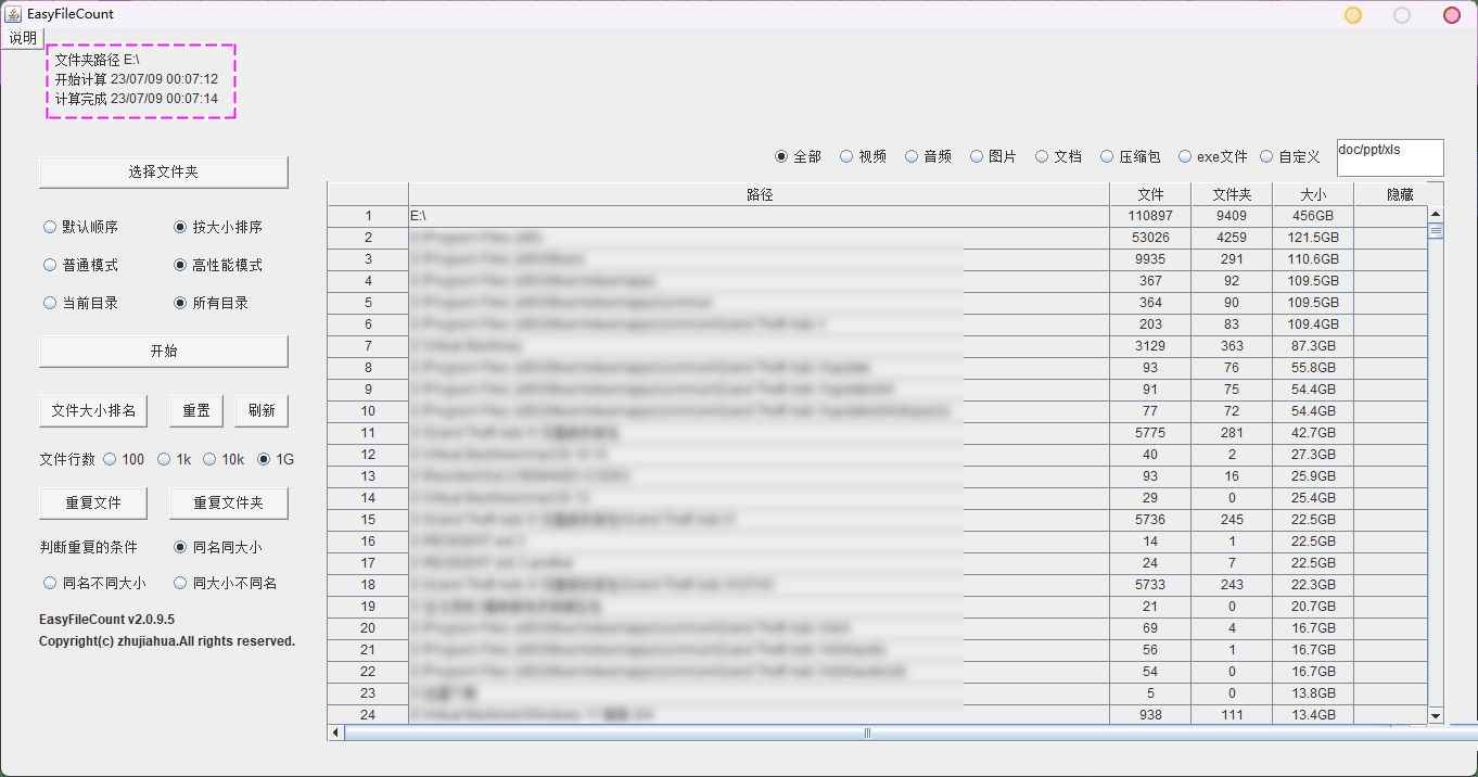 文件管理神器EasyFileCount v3.0.3.8  第1张 文件管理神器EasyFileCount v3.0.3.8  第1张