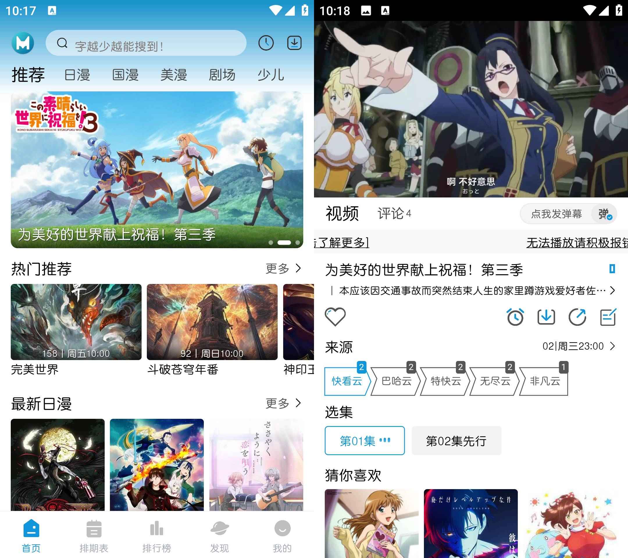 MiFun动漫 v5.1.7 去广告纯净版  第1张 MiFun动漫 v5.1.7 去广告纯净版  第1张