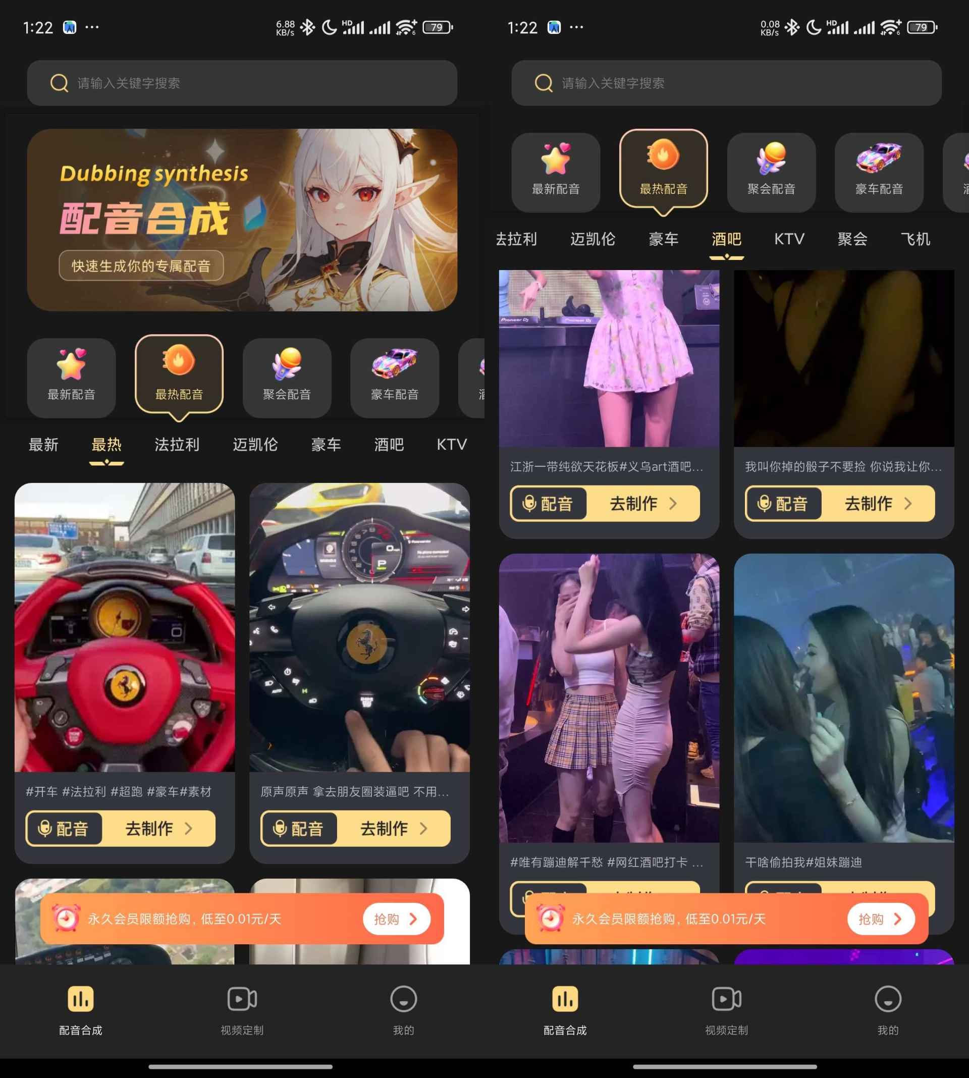 天天素材神器1.0.2装X利器豪车美女一键生成|解锁版  第1张 天天素材神器1.0.2装X利器豪车美女一键生成|解锁版  第1张