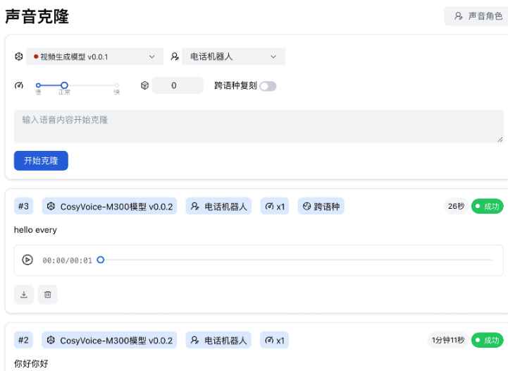 AIGCPANEL PRO版 开源免费数字人数字分身软件+模型 视频合成模型 声音克隆  第3张 AIGCPANEL PRO版 开源免费数字人数字分身软件+模型 视频合成模型 声音克隆  第3张