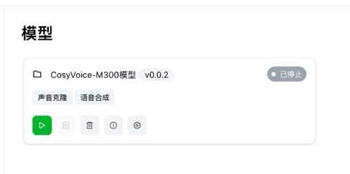 AIGCPANEL PRO版 开源免费数字人数字分身软件+模型 视频合成模型 声音克隆  第5张 AIGCPANEL PRO版 开源免费数字人数字分身软件+模型 视频合成模型 声音克隆  第5张