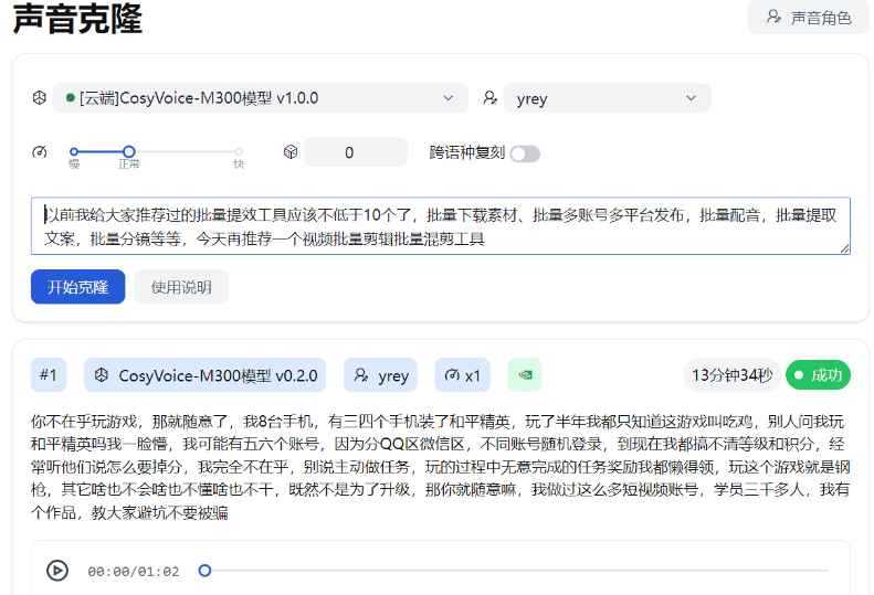 AIGCPANEL PRO版 开源免费数字人数字分身软件+模型 视频合成模型 声音克隆  第2张 AIGCPANEL PRO版 开源免费数字人数字分身软件+模型 视频合成模型 声音克隆  第2张