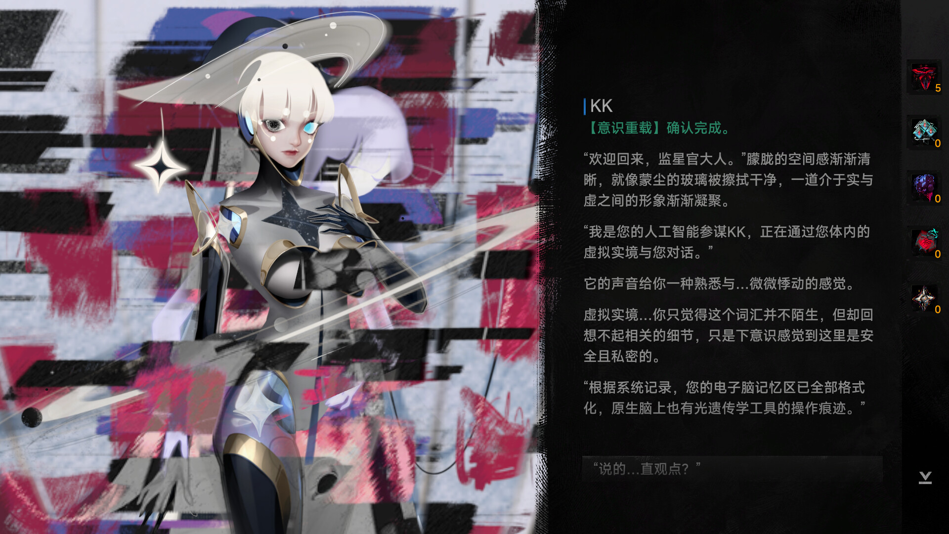 逐光:致监星官/Lightracer: For Judge  第2张 逐光:致监星官/Lightracer: For Judge  第2张