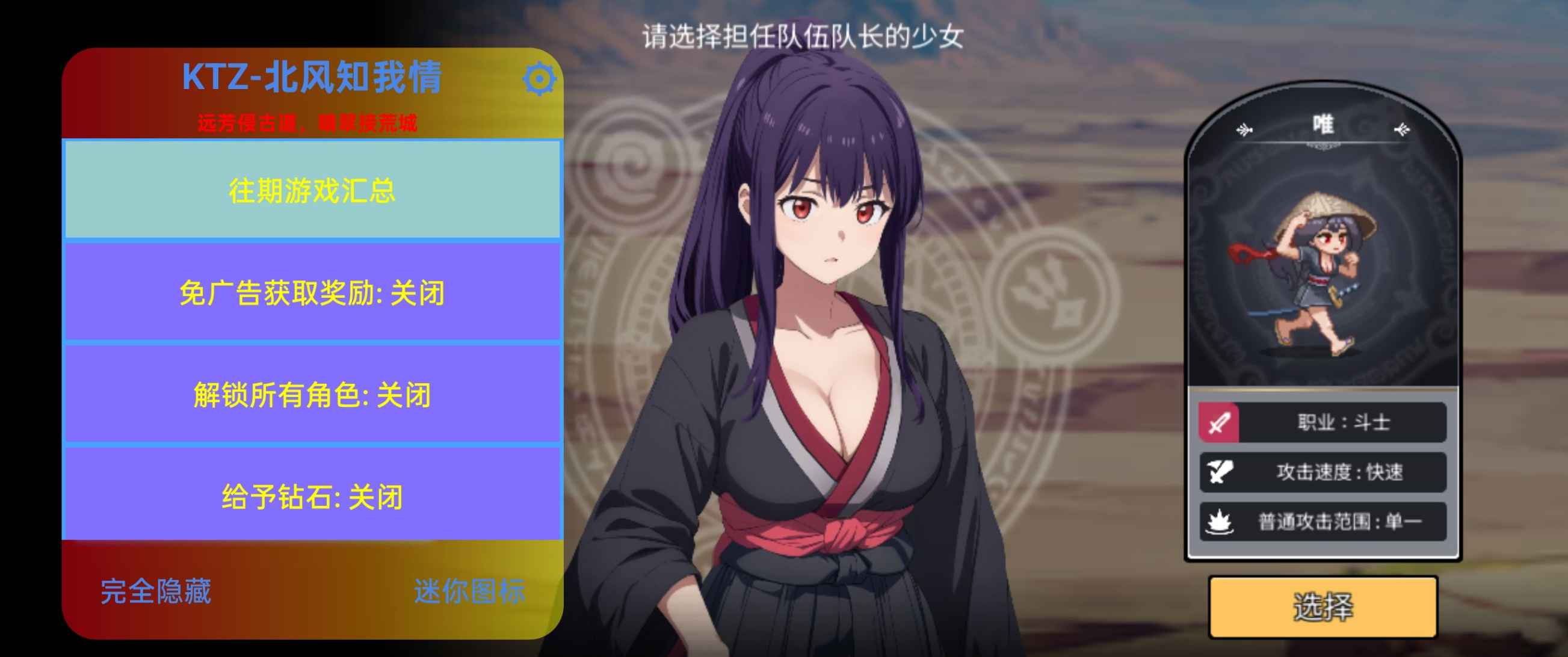 安卓手机游戏《征服少女》解锁免广告获取奖励  第1张