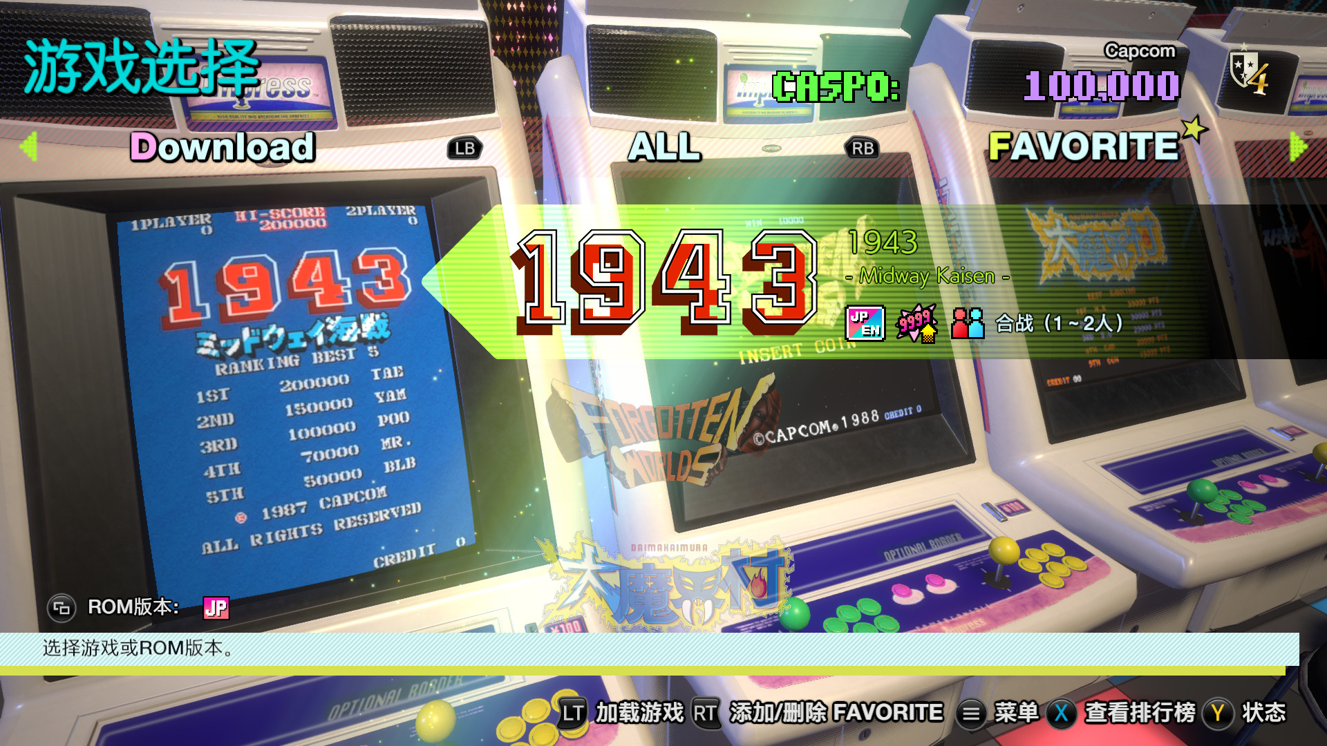 卡普空街机名作合集/Capcom Arcade Stadium 第3张 卡普空街机名作合集/Capcom Arcade Stadium 第3张