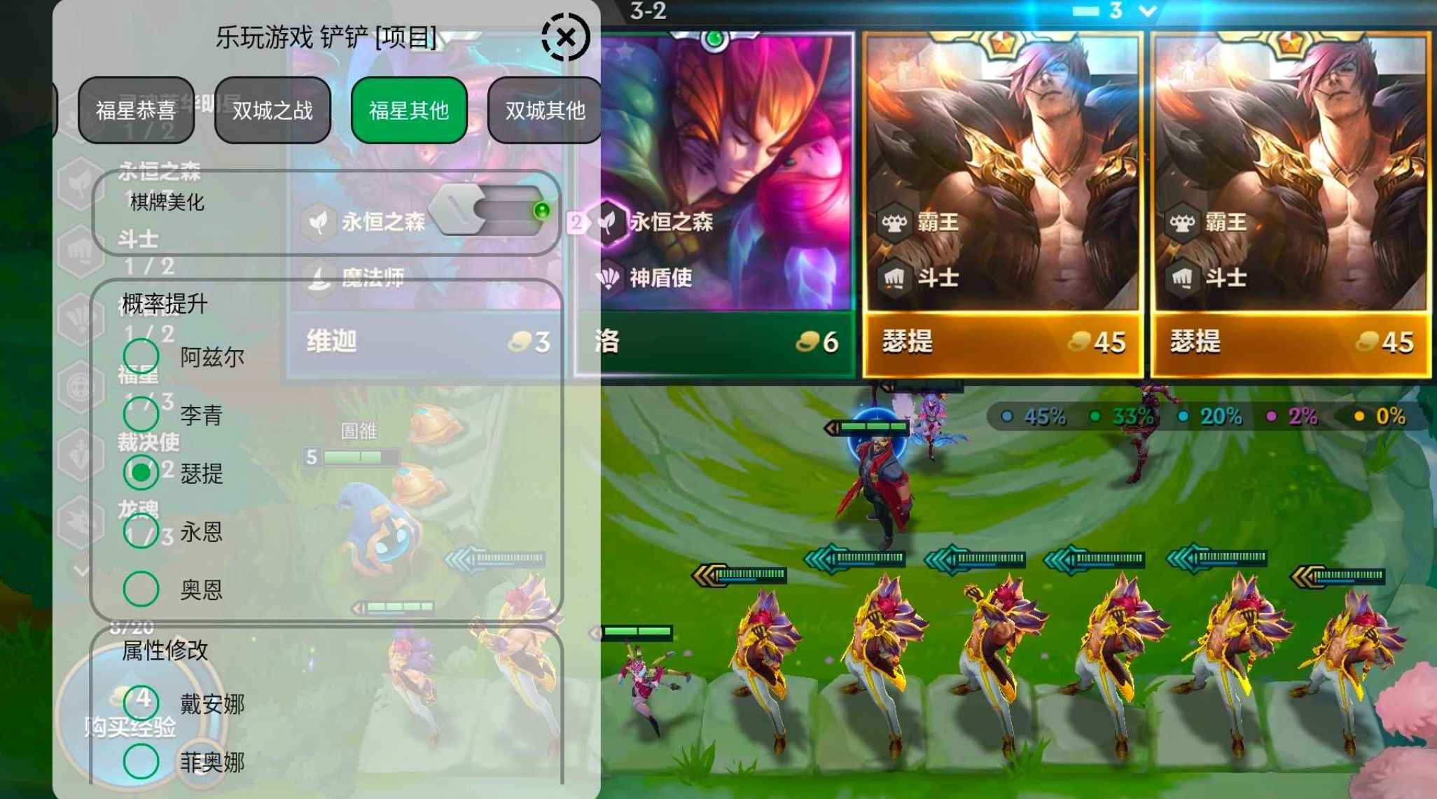 安卓手机游戏《金铲铲》公益助手  第1张