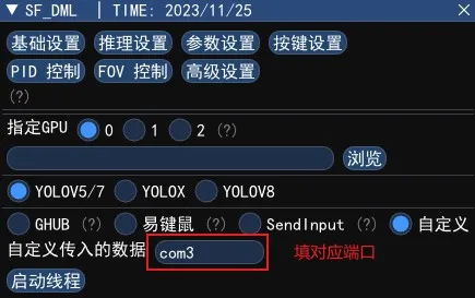 AI支持所有射击游戏,添加对应模型即可使用,无需卡密直接登录  第2张 AI支持所有射击游戏,添加对应模型即可使用,无需卡密直接登录  第2张