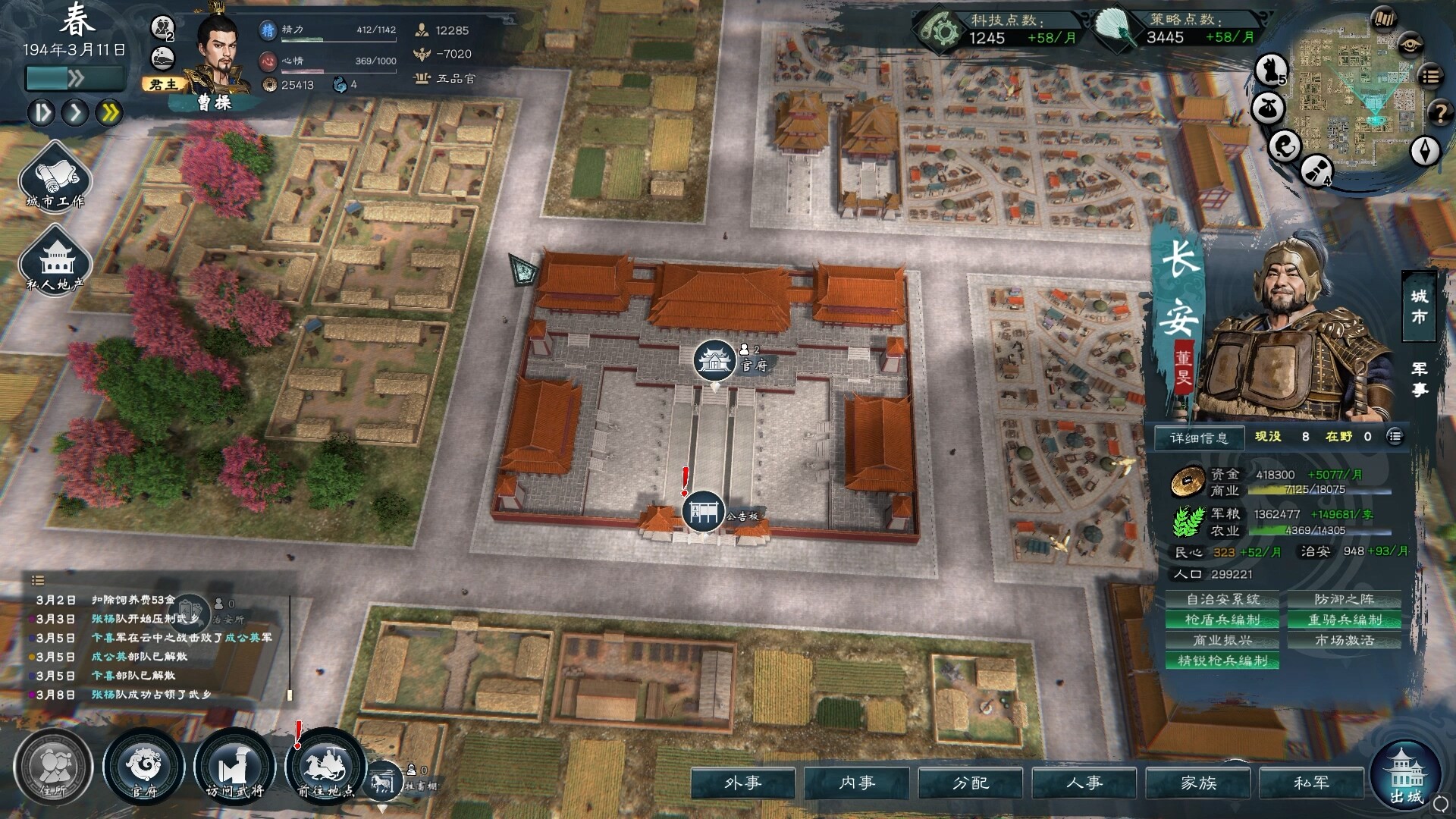 英雄立志传:三国志/Legend of Heroes: Three Kingdoms 第2张 英雄立志传:三国志/Legend of Heroes: Three Kingdoms 第2张