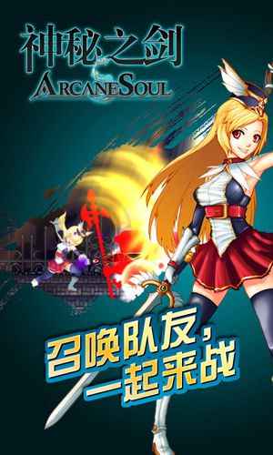 安卓手机游戏《神秘之剑》解锁免内购  第3张