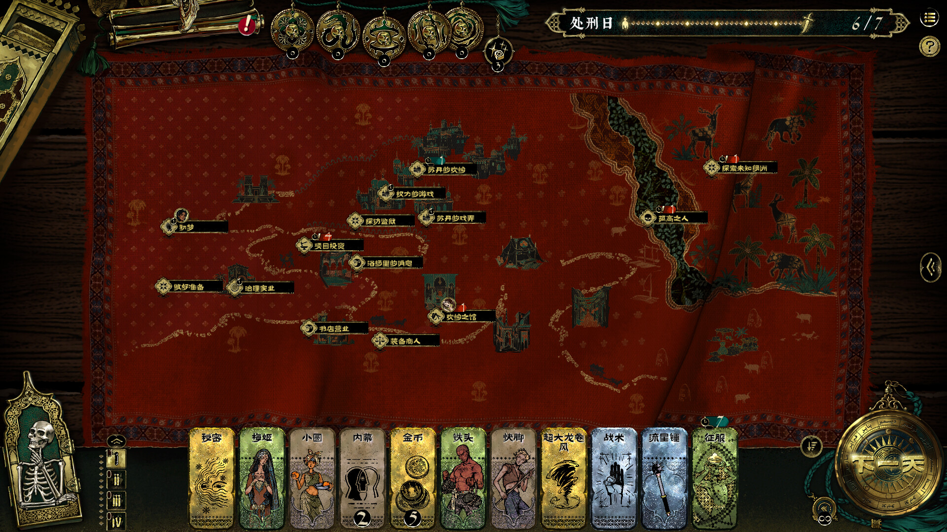 苏丹的游戏/Sultan's Game 第3张 苏丹的游戏/Sultan's Game 第3张