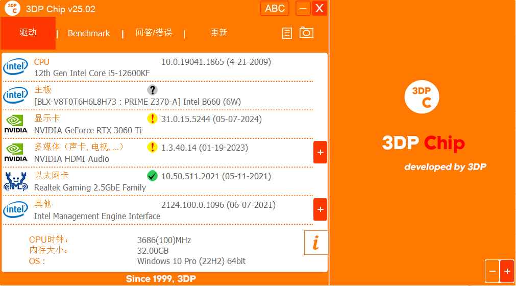 3DP Chip 驱动程序更新工具 v25.03 中文绿色版  第1张 3DP Chip 驱动程序更新工具 v25.03 中文绿色版  第1张