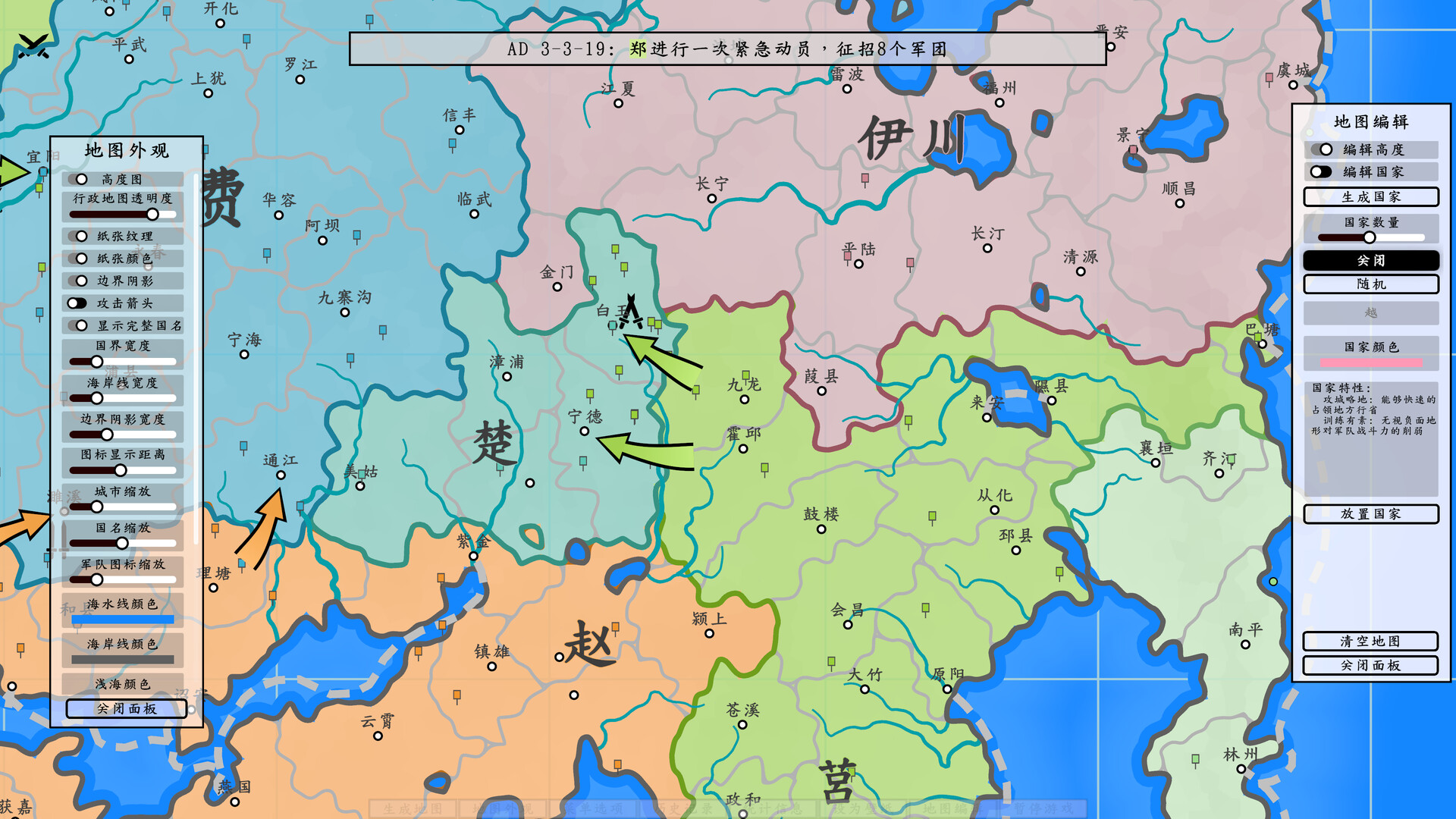 架空地图模拟器/Fantasy Map Simulator 第3张 架空地图模拟器/Fantasy Map Simulator 第3张