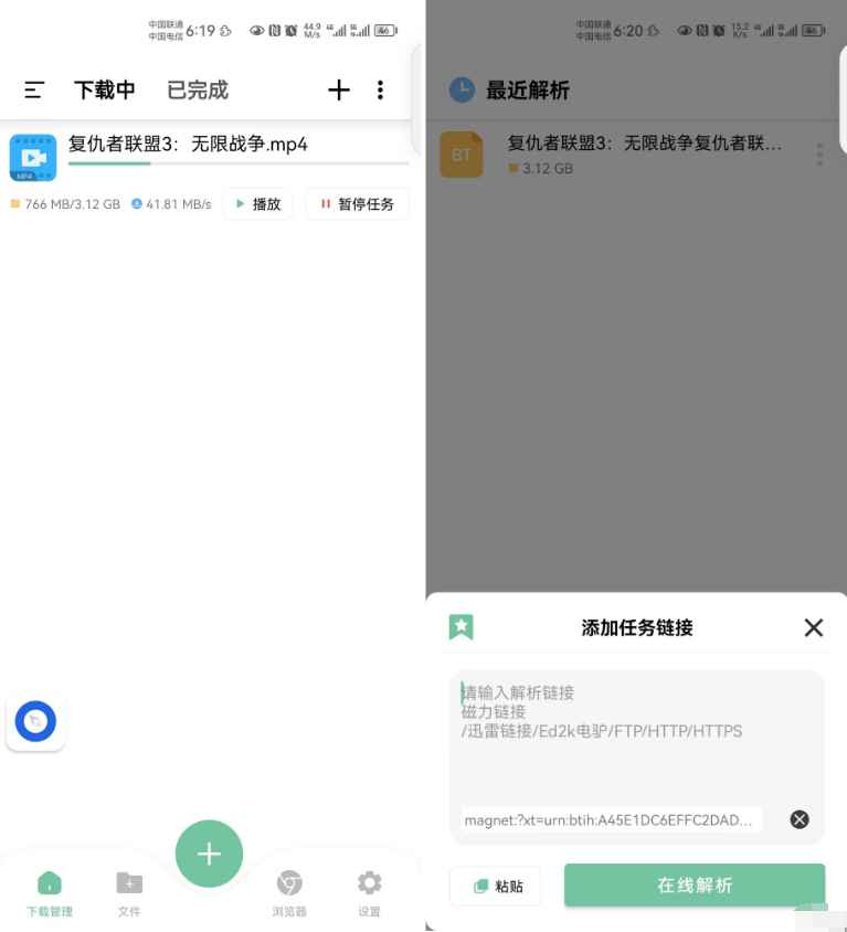 悟空下载 v1.3.3 解锁会员版  第1张