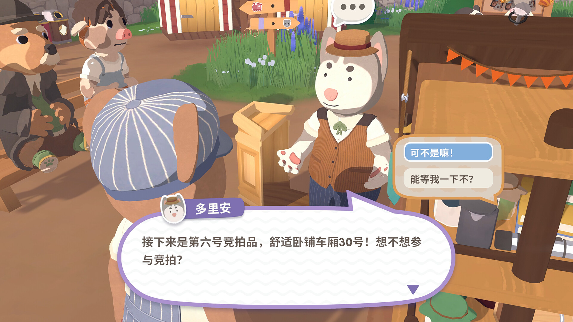 乐客萌途/Locomoto 第1张 乐客萌途/Locomoto 第1张