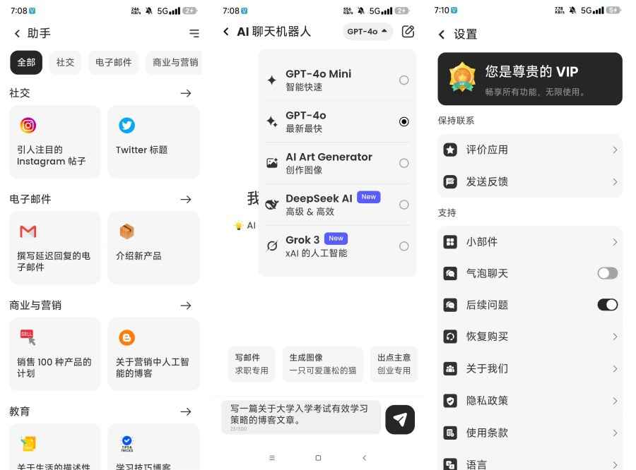 ChatAI AI 聊天机器人高级版v34.6.6 第1张 ChatAI AI 聊天机器人高级版v34.6.6 第1张