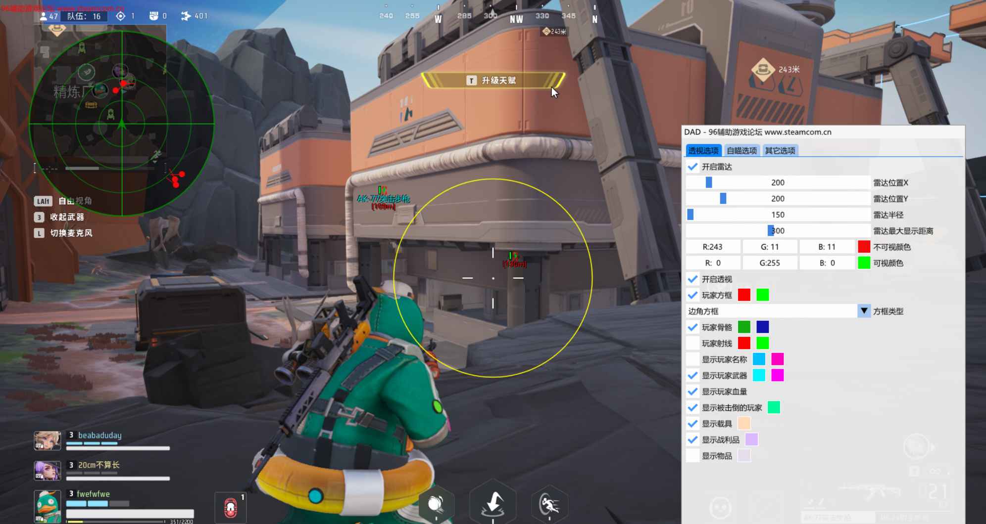 落日余晖Farlight84-DVD免费自瞄透视雷达  第1张