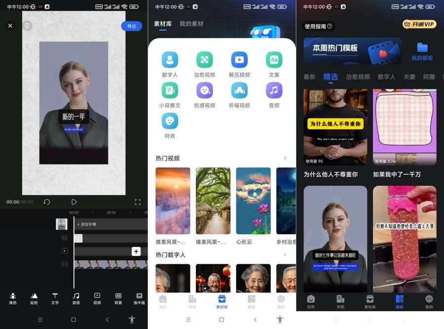 趣映v2.7.7视频剪辑制作(解锁会员)  第1张 趣映v2.7.7视频剪辑制作(解锁会员)  第1张