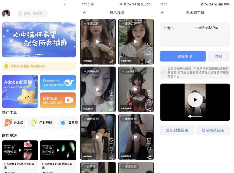 软设盒子1.4无需登陆畅玩deepseek免费视频教程加工具 第1张 软设盒子1.4无需登陆畅玩deepseek免费视频教程加工具 第1张