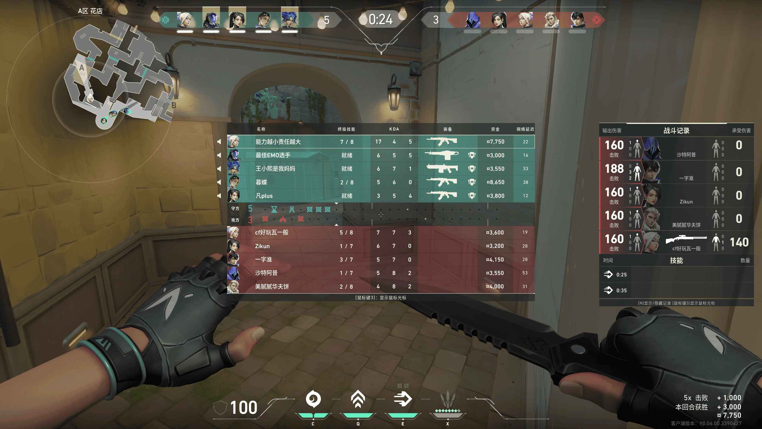 瓦学弟AI更新了，已将Y5换成了Y8模型，更准  第1张