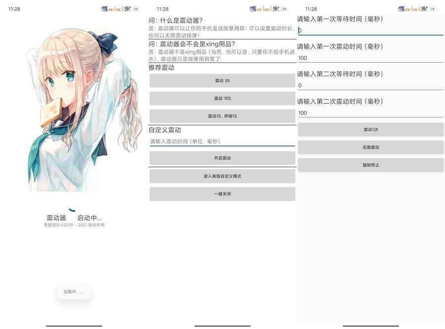 震动器1.1放松按摩,再也不用手啦超棒的按摩器  第1张 震动器1.1放松按摩,再也不用手啦超棒的按摩器  第1张